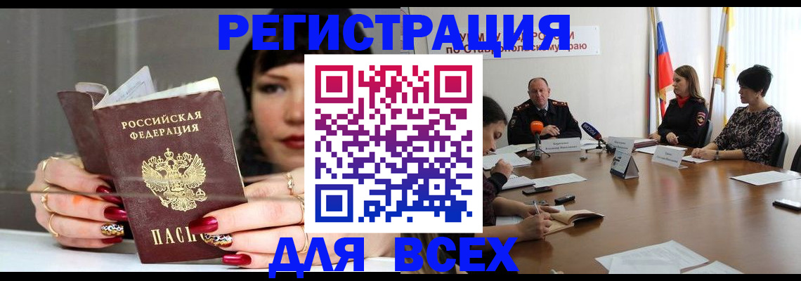 регистрация для дет. сада в Северске