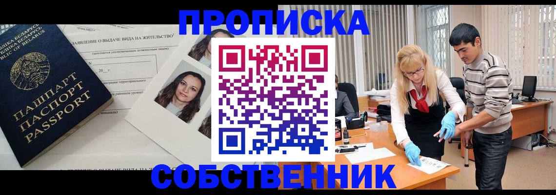 временная регистрация поиск в Северске